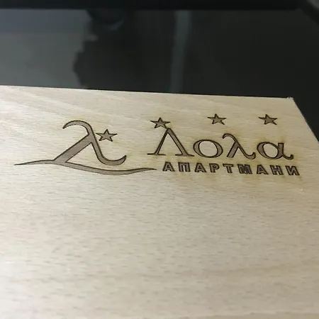 Апартаменты Lola *